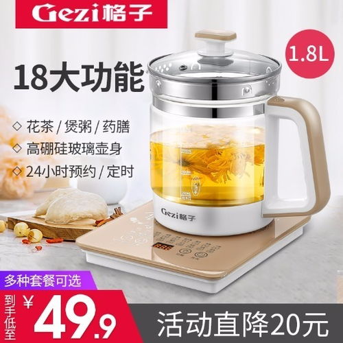 便携烧水壶 玻璃全自动智能养生壶，打造专属健康生活方式
