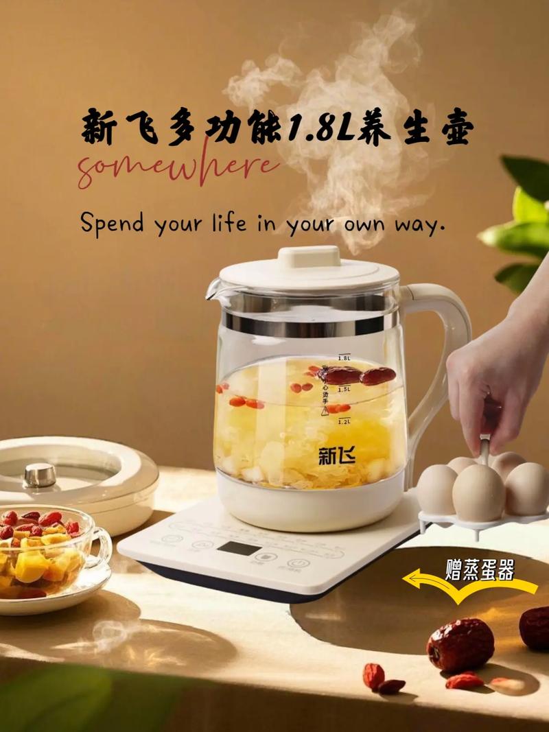 新飞养生壶 开启健康生活新方式.#创作灵感 在这个快节奏的时